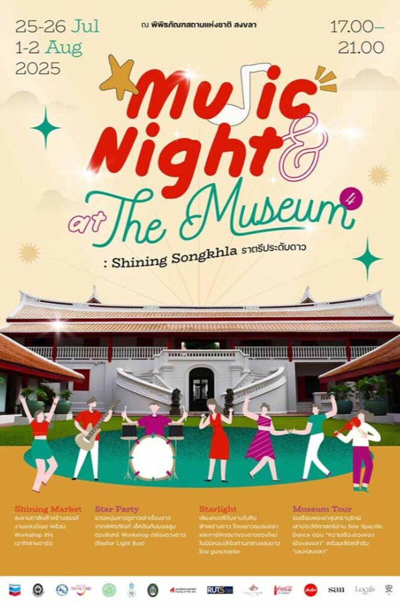 Music Night at the Museum