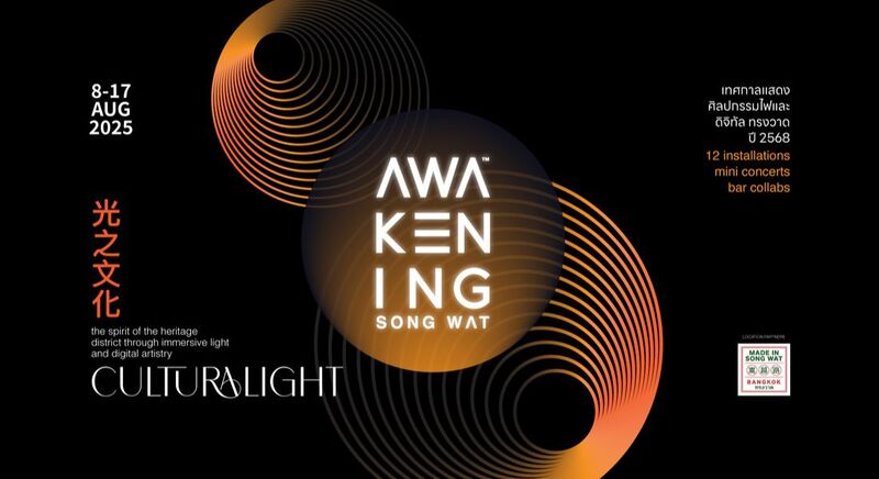 Awakening Song Wat 2025