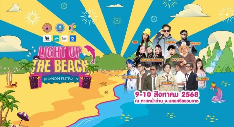 Festival de Khanom