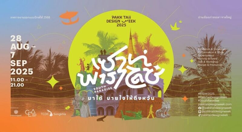 Pakk Taii Design Week 2025
