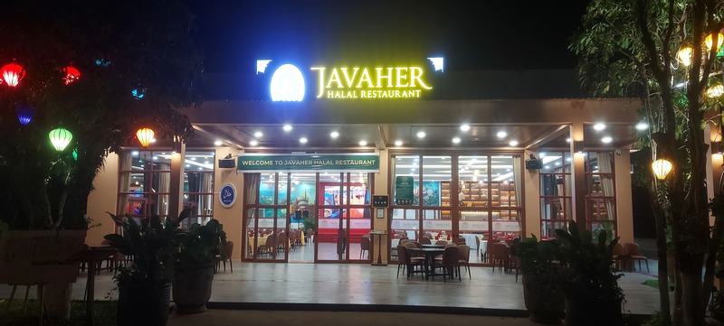 Javaher Halal Restaurant 